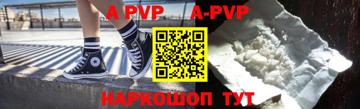Alfa_PVP Crystall Краснодар