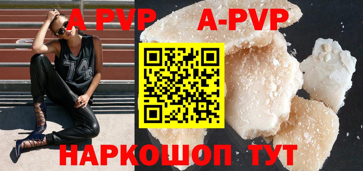 Alpha PVP Crystall  А ПВП СК  Вход с VPN  Alpha PVP СК КРИС  Краснодар 