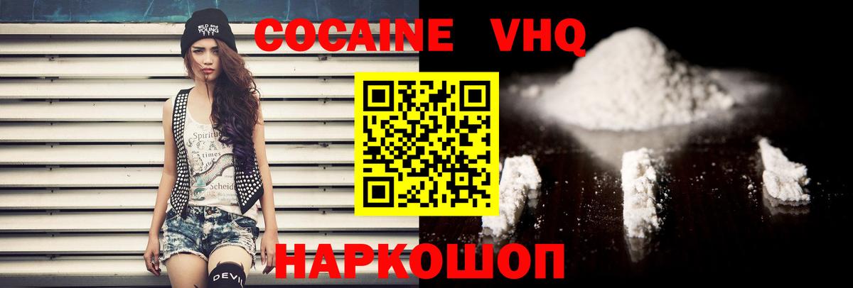 Кокаин Columbia  Кокаин  Краснодар  КОКАИН 97%  Вход с VPN 