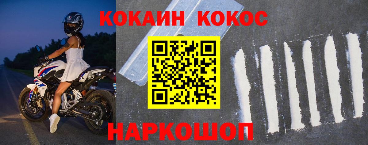 КОКАИН Эквадор Краснодар