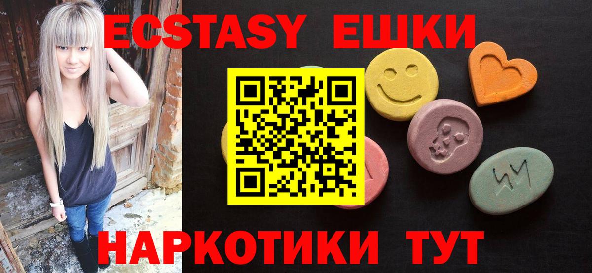 ЭКСТАЗИ 300 mg Краснодар