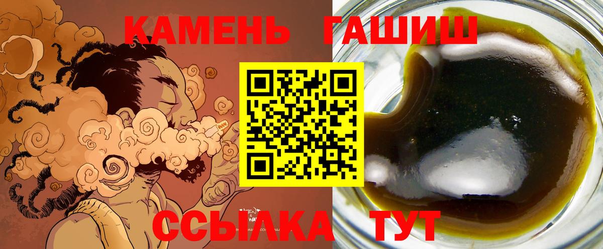 ГАШИШ  Вход с VPN  Краснодар  ГАШ AMNESIA HAZE  Гашиш убойный 