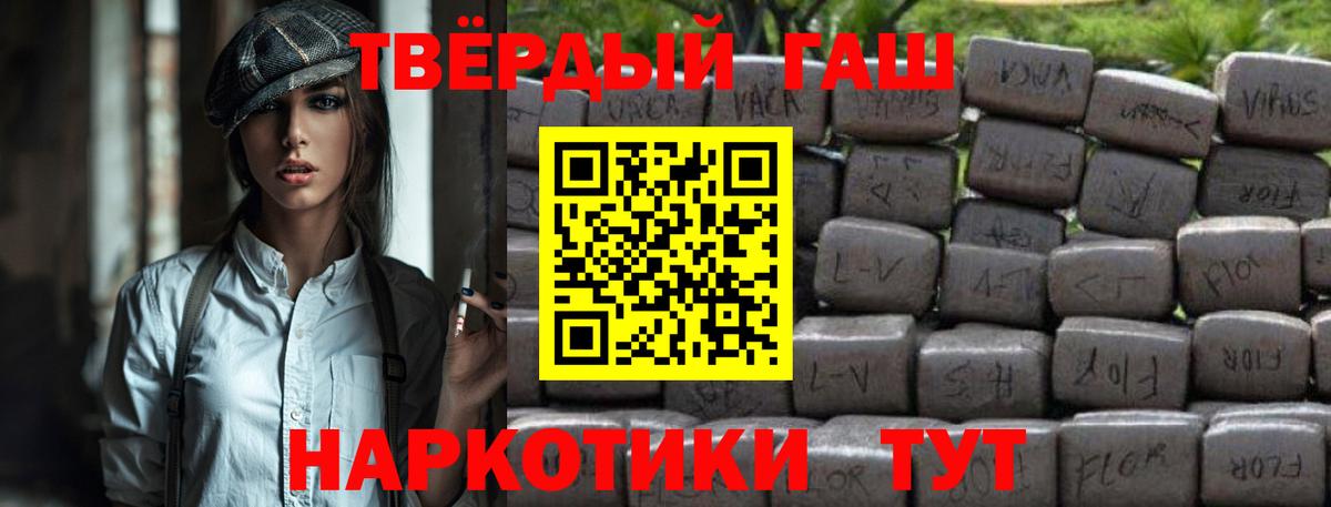 ГАШИШ убойный Краснодар