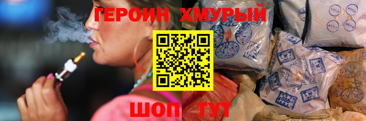 Героин  Вход с VPN  Краснодар  ГЕРОИН Heroin 