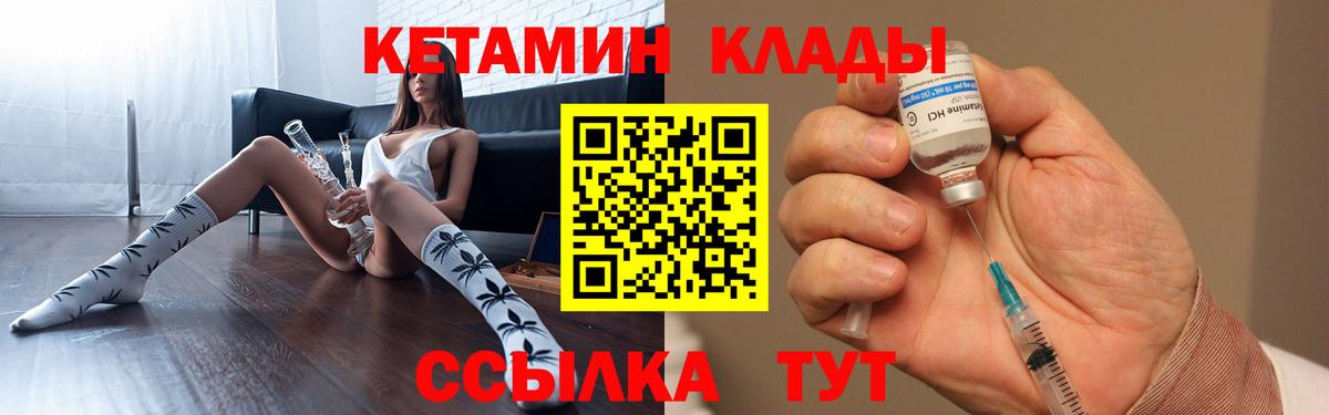 Краснодар  Кетамин ketamine  Вход с VPN 