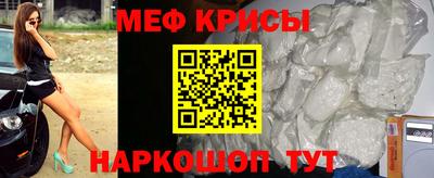 меф Шебекино
