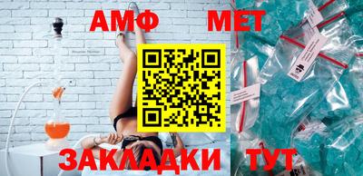 меф Шебекино