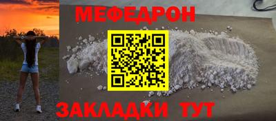 меф Шебекино