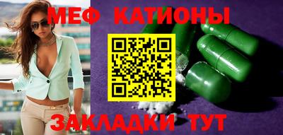 меф Шебекино