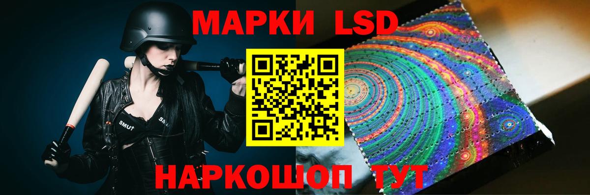 Краснодар  Лсд 25 экстази кислота  блэк спрут ССЫЛКА  ЛСД экстази ecstasy  Вход с VPN 