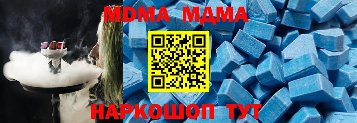 МДМА  МДМА Molly  Вход с VPN  MDMA Molly  Краснодар 
