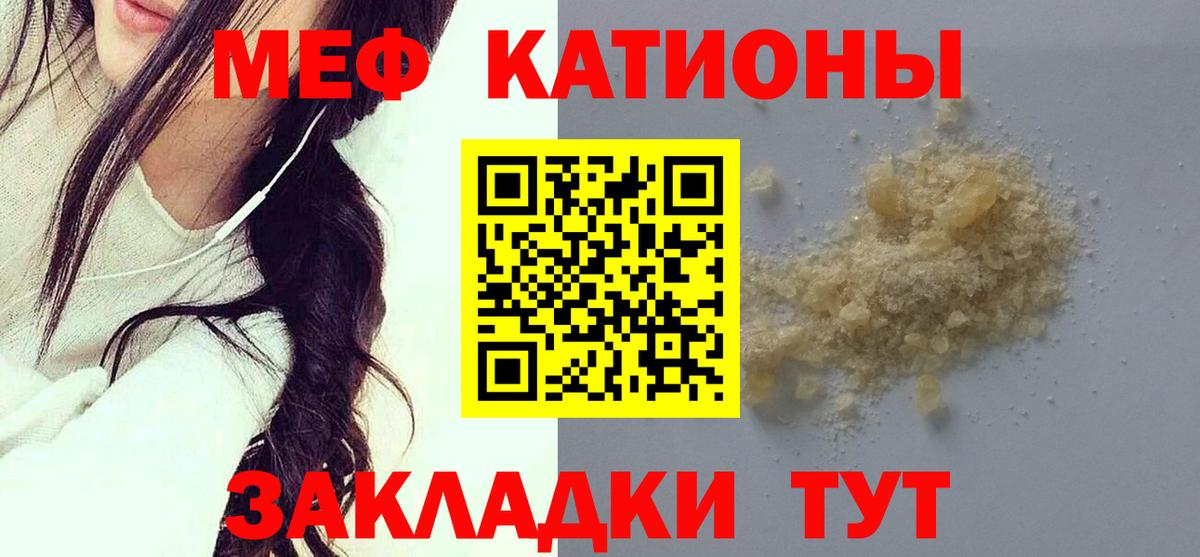 Мефедрон Краснодар