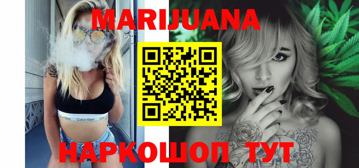 Марихуана Amnesia Краснодар